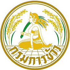 ตราสัญลักษณ์ของกรมการเกษตรไทย