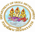 โลโก้กรมพัฒนาฝีมือแรงงาน