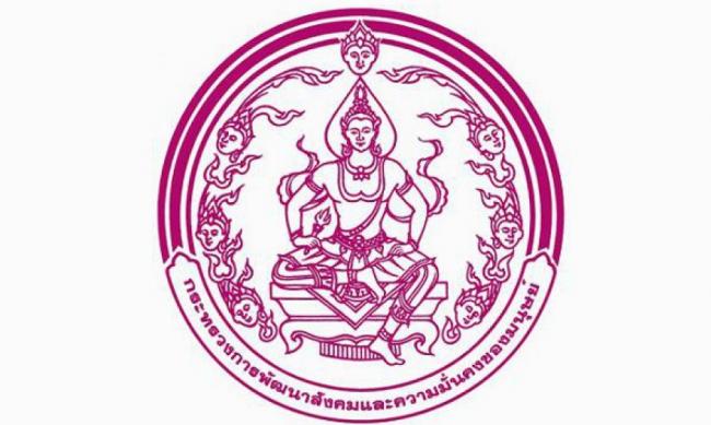 รับสมัครงานราชการพี่เลี้ยงดูแลผู้สูงอายุ กรมกิจการผู้สูงอายุ