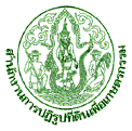 ตราสำนักงานประกันสังคม