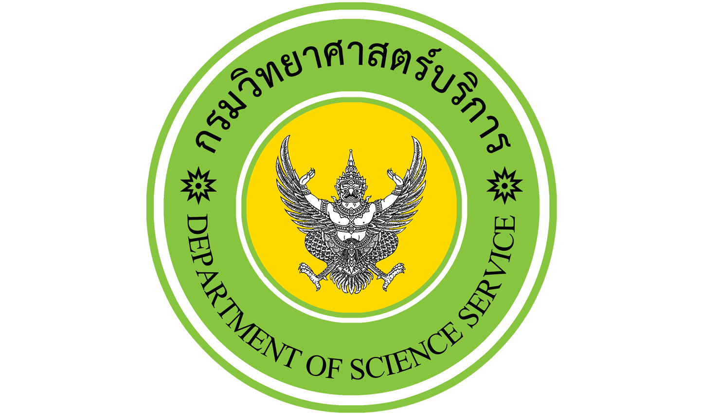 รับสมัครพนักงานการคลัง กรมวิทยาศาสตร์บริการ งานราชการล่าสุด 2568