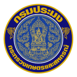 ตราสัญลักษณ์ของกระทรวงเกษตรและสหกรณ์