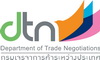 โลโก้กรมการเจรจาการค้า