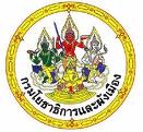 ตราสัญลักษณ์ของกรมโบราณคดีไทย