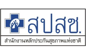 โลโก้สำนักงานหลักประกันสุขภาพแห่งชาติ