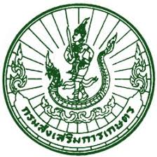 ตรากรมส่งเสริมการเกษตร สีเขียว