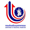 โลโก้กรมส่งเสริมอุตสาหกรรม