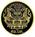 ตราประจำหน่วยงาน สวยงามและมีรายละเอียด