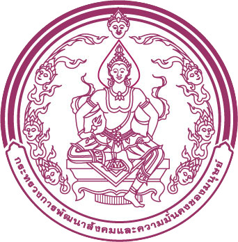 ตราประจำกระทรวงพัฒนาสังคมและความมั่นคงของมนุษย์