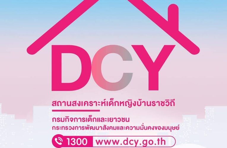 รับสมัครงานราชการ ช่วยปฏิบัติงานพนักงานขับรถยนต์ บ้านราชวิถี 2568