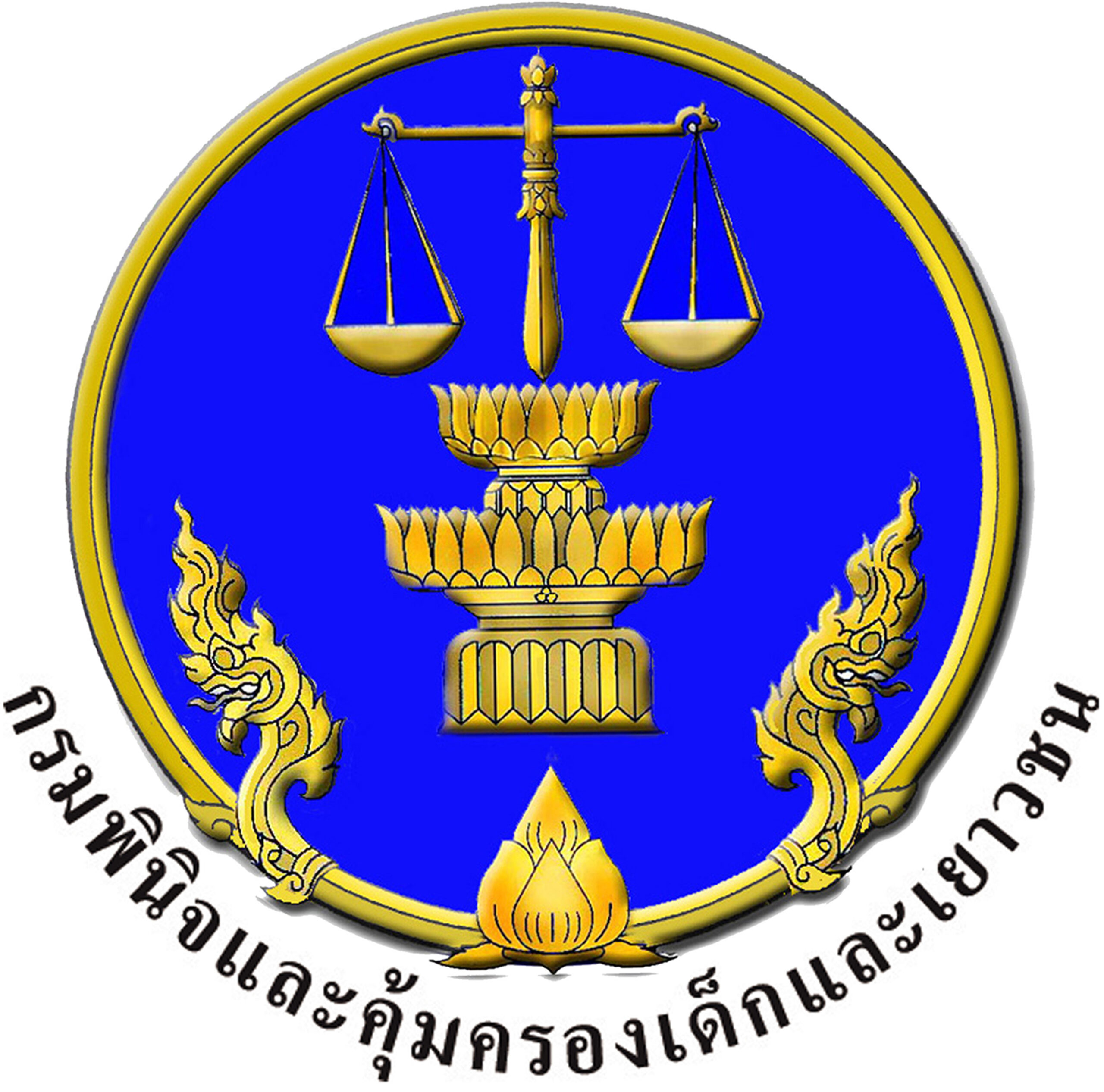 ตราสัญลักษณ์ของกรมพิทักษ์สิทธิเด็ก