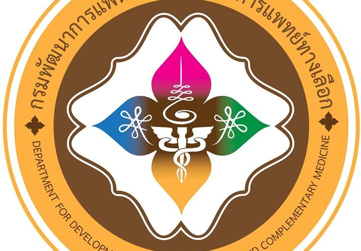รับสมัครงานราชการนายแพทย์ กรมการแพทย์แผนไทยปี 2568