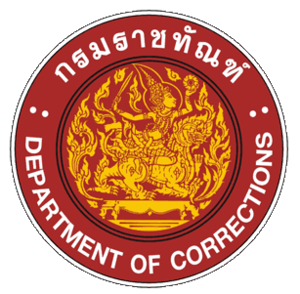 งานราชการ สอบรับสมัคร เจ้าพนักงานราชทัณฑ์ปฏิบัติงาน ควบคุมผู้ต้องขัง