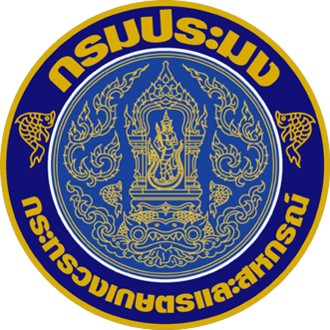 ตราสัญลักษณ์กรมประมงไทย