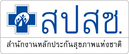 งานราชการ NHSO: ผู้อำนวยการฝ่าย HR สอบแข่งขันและรับสมัคร
