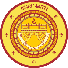 งานราชการ สอบรับสมัคร กรมทางหลวง นักวิชาการจัดหาที่ดิน อัปเดตล่าสุด